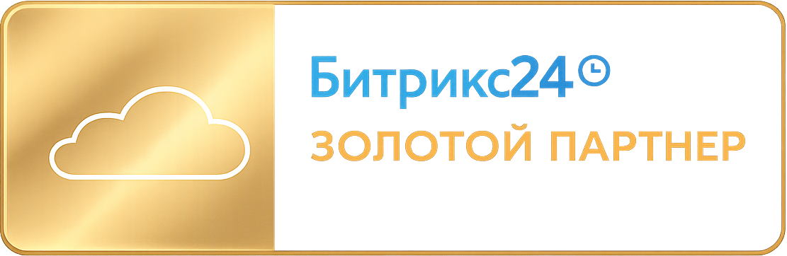 Битрикс24 — золотой партнёр