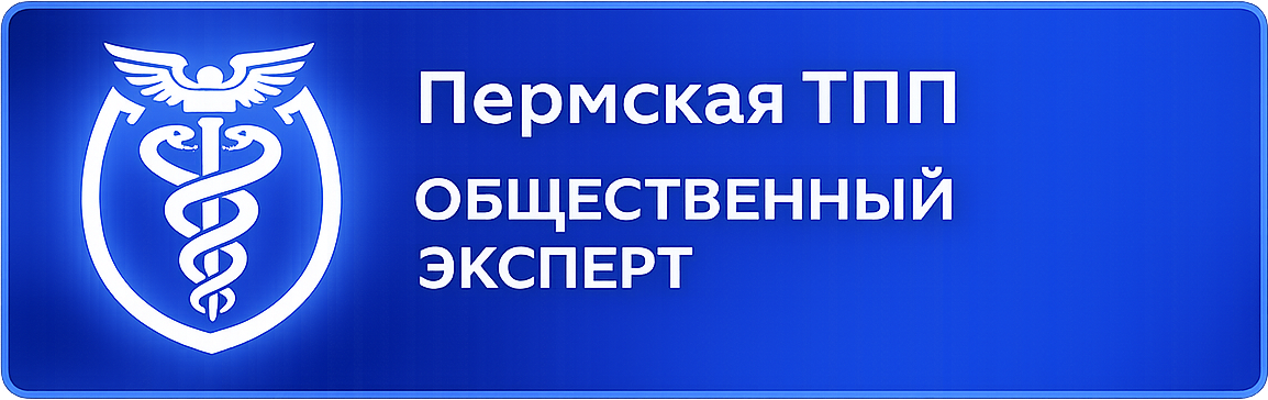 Пермская торгово-промышленная палата